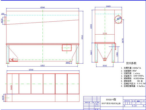 華康環(huán)保為山西礦山機械設(shè)計的氣箱脈沖布袋除塵器圖紙